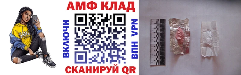 АМФЕТАМИН Розовый  Межгорье 