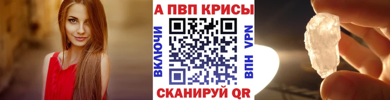 Alpha-PVP кристаллы Межгорье