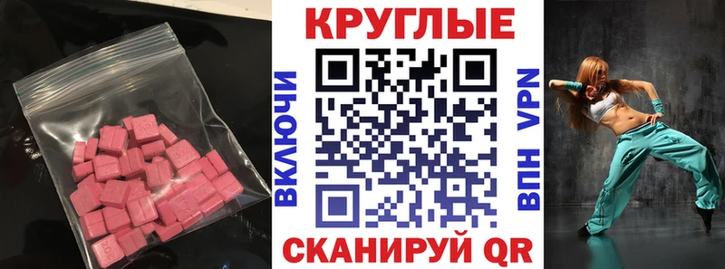 Экстази диски  Межгорье 