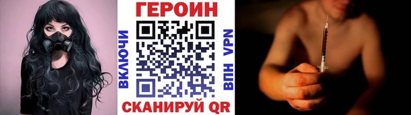 ГЕРОИН VHQ  цена наркотик  Межгорье 