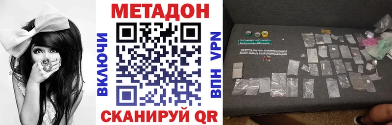 Метадон белоснежный  Межгорье 